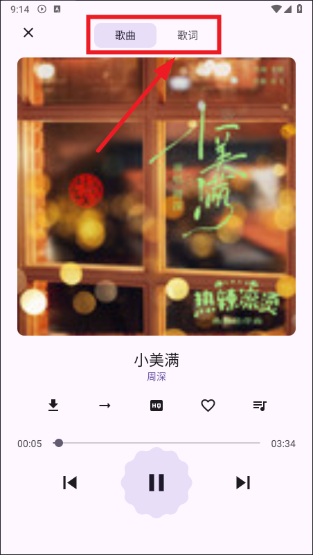 音乐终结者MusicKiller安卓版 音乐终结者MusicKiller安卓版