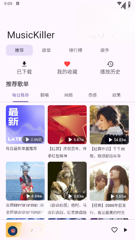 音乐终结者MusicKiller安卓版 音乐终结者MusicKiller安卓版