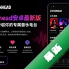 Stationhead��׿���°�