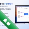 Mindbox For Mac