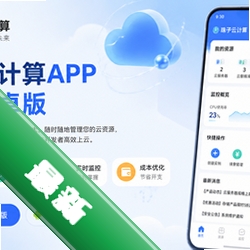珠子云计算 珠子云计算appv1.0.0 安卓版