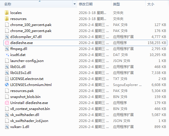 叠叠社互动桌面PC版 3.8.0 最新版