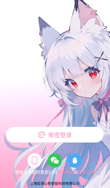叠叠社互动桌面PC版 叠叠社互动桌面PC版