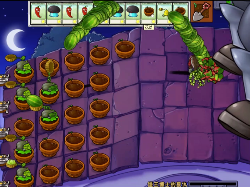 植物大战僵尸超爽版PC版 植物大战僵尸超爽版PC版
