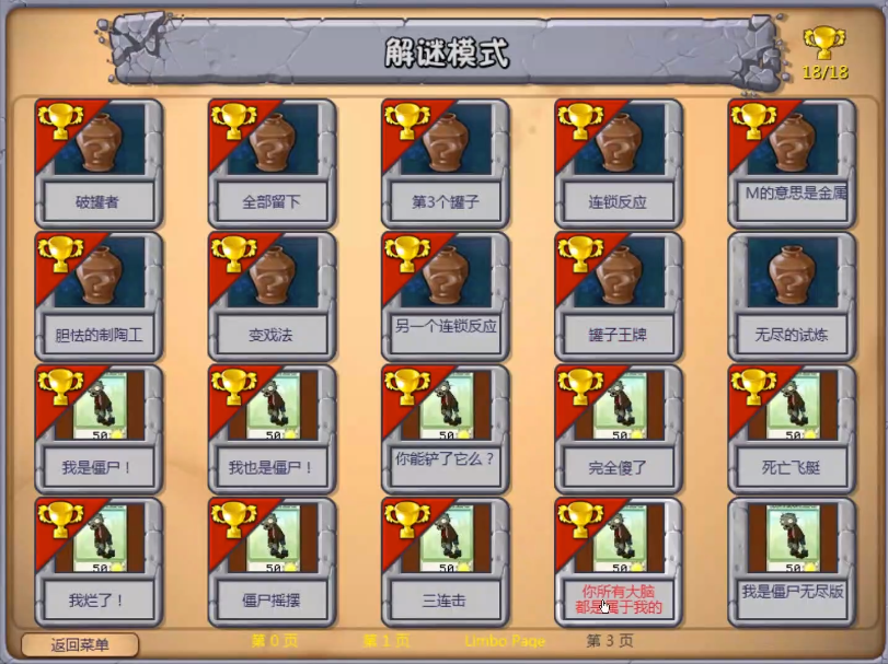 植物大战僵尸超爽版PC版 植物大战僵尸超爽版PC版