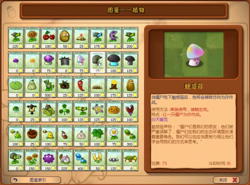 植物大战僵尸超爽版PC版 植物大战僵尸超爽版PC版