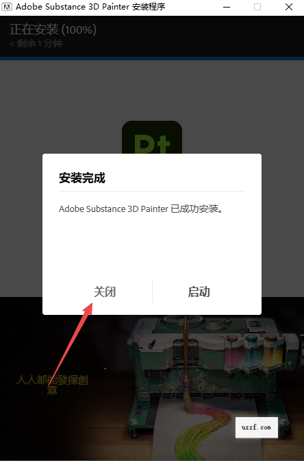 Adobe Substance 3D Painter2026最新中文版 Adobe Substance 3D Painter2026最新中文版