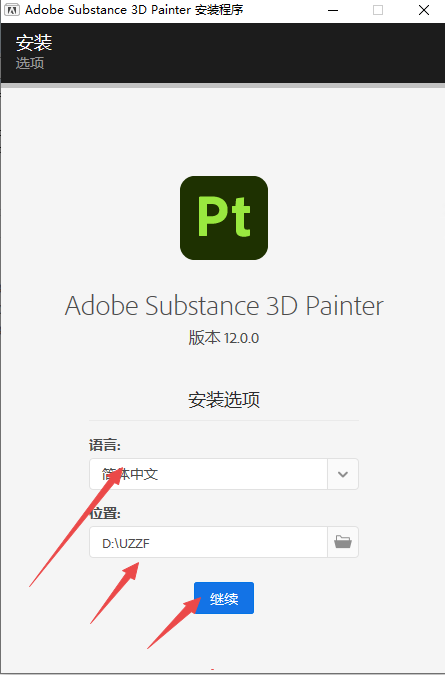 Adobe Substance 3D Painter2026最新中文版 Adobe Substance 3D Painter2026最新中文版