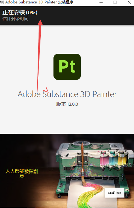Adobe Substance 3D Painter2026最新中文版 Adobe Substance 3D Painter2026最新中文版