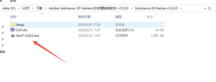 Adobe Substance 3D Painter2026最新中文版 Adobe Substance 3D Painter2026最新中文版