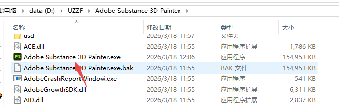 Adobe Substance 3D Painter2026最新中文版 Adobe Substance 3D Painter2026最新中文版