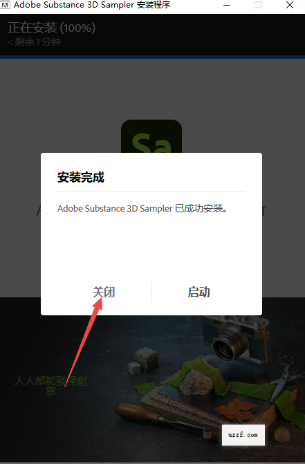 Adobe Substance 3D Sampler2026中文版(附激活工具) Adobe Substance 3D Sampler2026中文版(附激活工具)