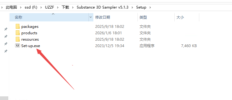 Adobe Substance 3D Sampler2026中文版(附激活工具) Adobe Substance 3D Sampler2026中文版(附激活工具)
