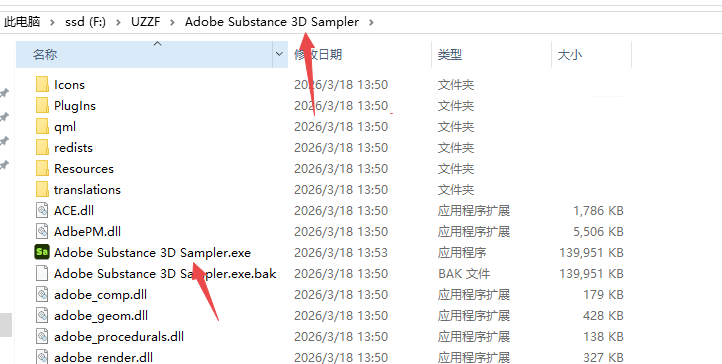 Adobe Substance 3D Sampler2026中文版(附激活工具) Adobe Substance 3D Sampler2026中文版(附激活工具)