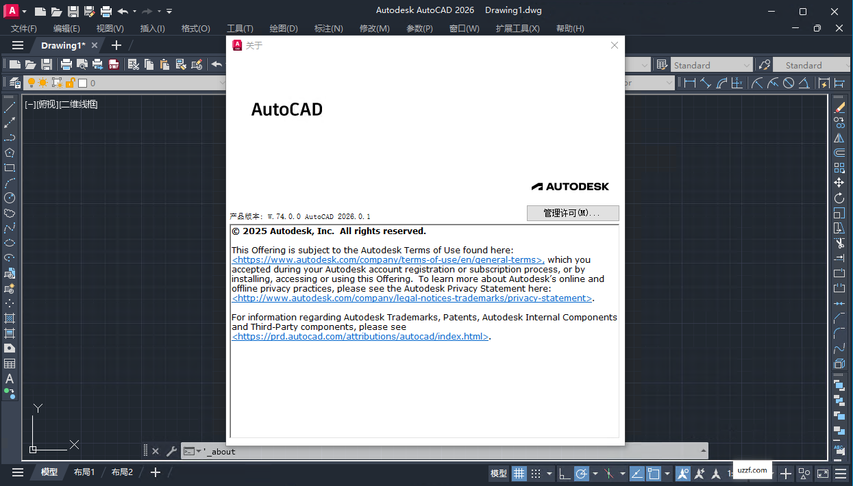 Autodesk AutoCAD2026中文精简版 v2026.0.1 珊瑚海版