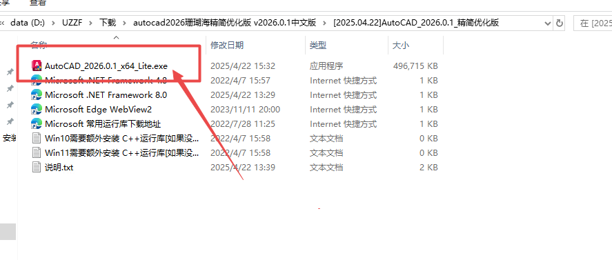 Autodesk AutoCAD2026中文精简版 Autodesk AutoCAD2026中文精简版