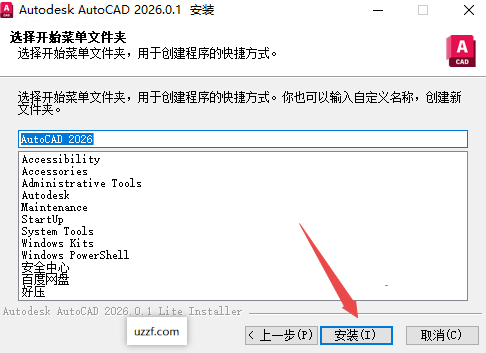 Autodesk AutoCAD2026中文精简版 Autodesk AutoCAD2026中文精简版