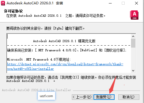 Autodesk AutoCAD2026中文精简版 Autodesk AutoCAD2026中文精简版