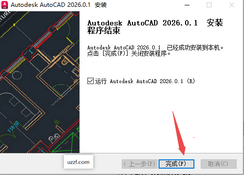 Autodesk AutoCAD2026中文精简版 Autodesk AutoCAD2026中文精简版