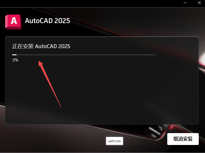 Autodesk AutoCAD 2025中文可激活版 Autodesk AutoCAD 2025中文可激活版