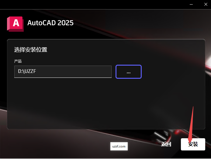 Autodesk AutoCAD 2025中文可激活版 Autodesk AutoCAD 2025中文可激活版
