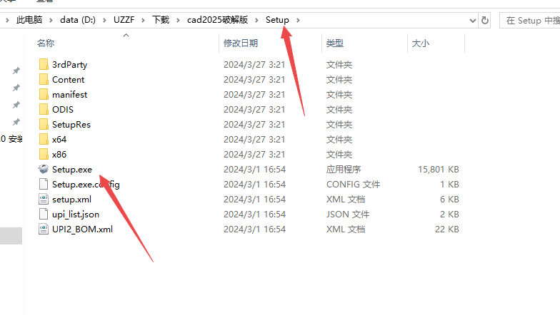 Autodesk AutoCAD 2025中文可激活版 Autodesk AutoCAD 2025中文可激活版