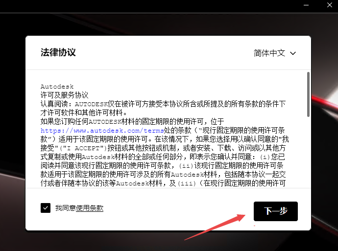 Autodesk AutoCAD 2025中文可激活版 Autodesk AutoCAD 2025中文可激活版