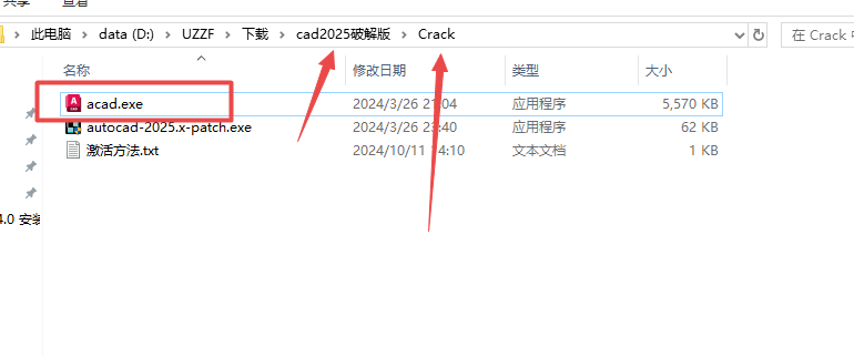 Autodesk AutoCAD 2025中文可激活版 Autodesk AutoCAD 2025中文可激活版