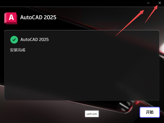 Autodesk AutoCAD 2025中文可激活版 Autodesk AutoCAD 2025中文可激活版