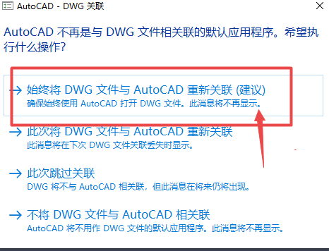 Autodesk AutoCAD 2025中文可激活版 Autodesk AutoCAD 2025中文可激活版