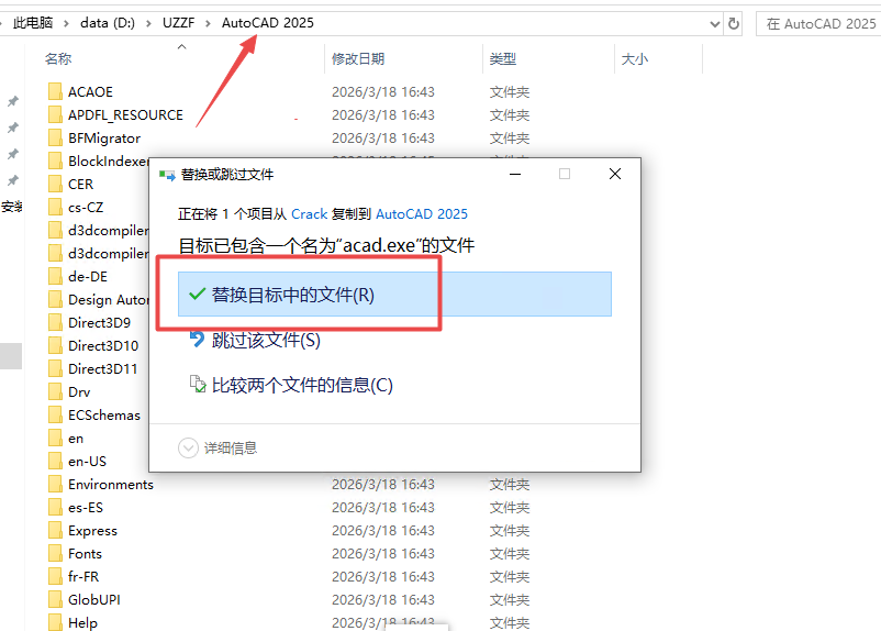 Autodesk AutoCAD 2025中文可激活版 Autodesk AutoCAD 2025中文可激活版