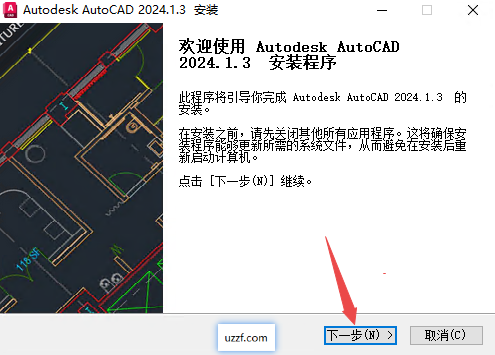 Autodesk AutoCAD2024精简版中文版 Autodesk AutoCAD2024精简版中文版