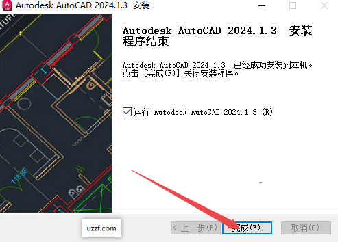 Autodesk AutoCAD2024精简版中文版 Autodesk AutoCAD2024精简版中文版