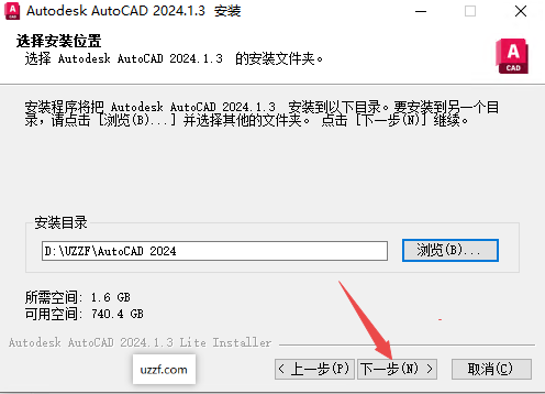 Autodesk AutoCAD2024精简版中文版 Autodesk AutoCAD2024精简版中文版