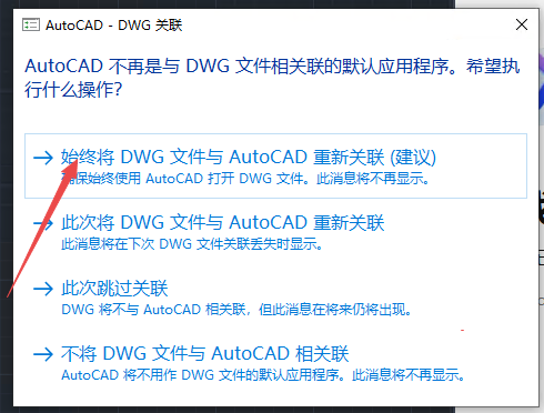 Autodesk AutoCAD2024精简版中文版 Autodesk AutoCAD2024精简版中文版