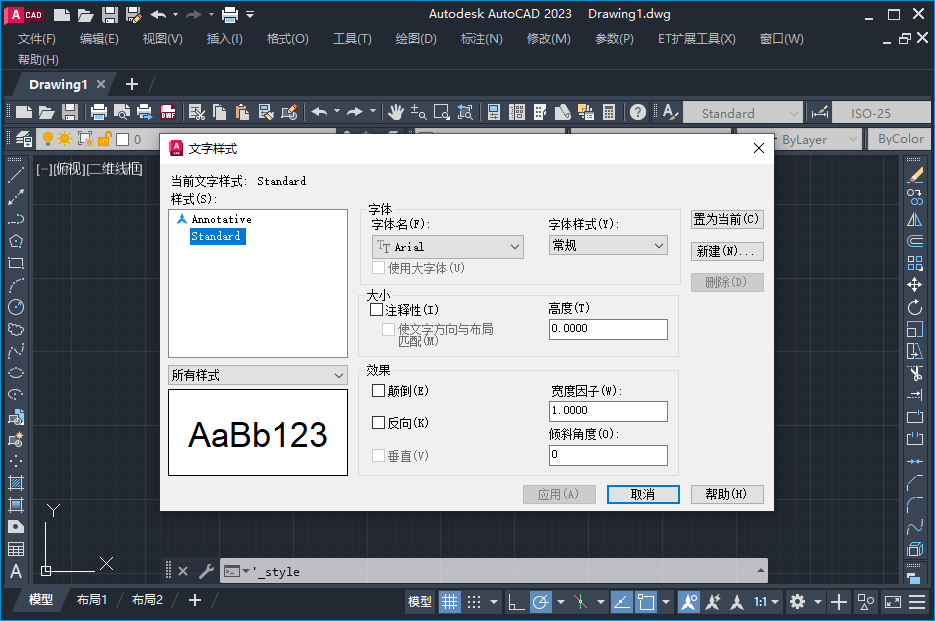 Autodesk AutoCAD 2023珊瑚海精简版 v2023.1.4 免费版