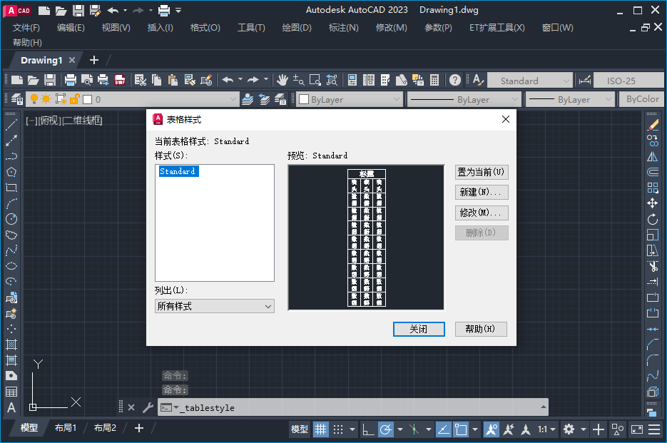 Autodesk AutoCAD 2023珊瑚海精简版 v2023.1.4 免费版