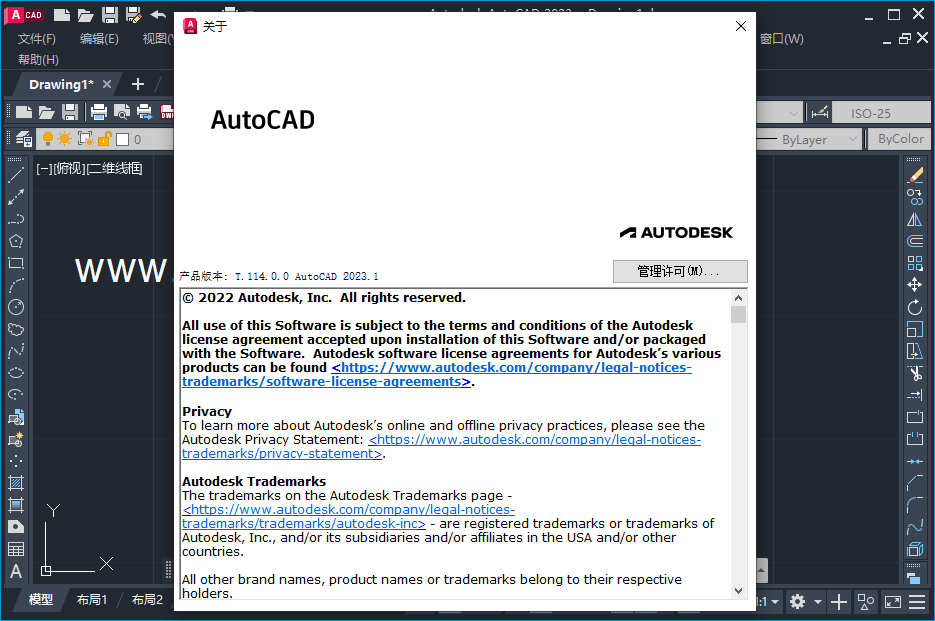 Autodesk AutoCAD 2023珊瑚海精简版 v2023.1.4 免费版