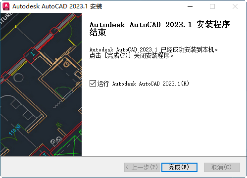 Autodesk AutoCAD 2023珊瑚海精简版 Autodesk AutoCAD 2023珊瑚海精简版