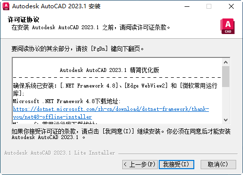 Autodesk AutoCAD 2023珊瑚海精简版 Autodesk AutoCAD 2023珊瑚海精简版