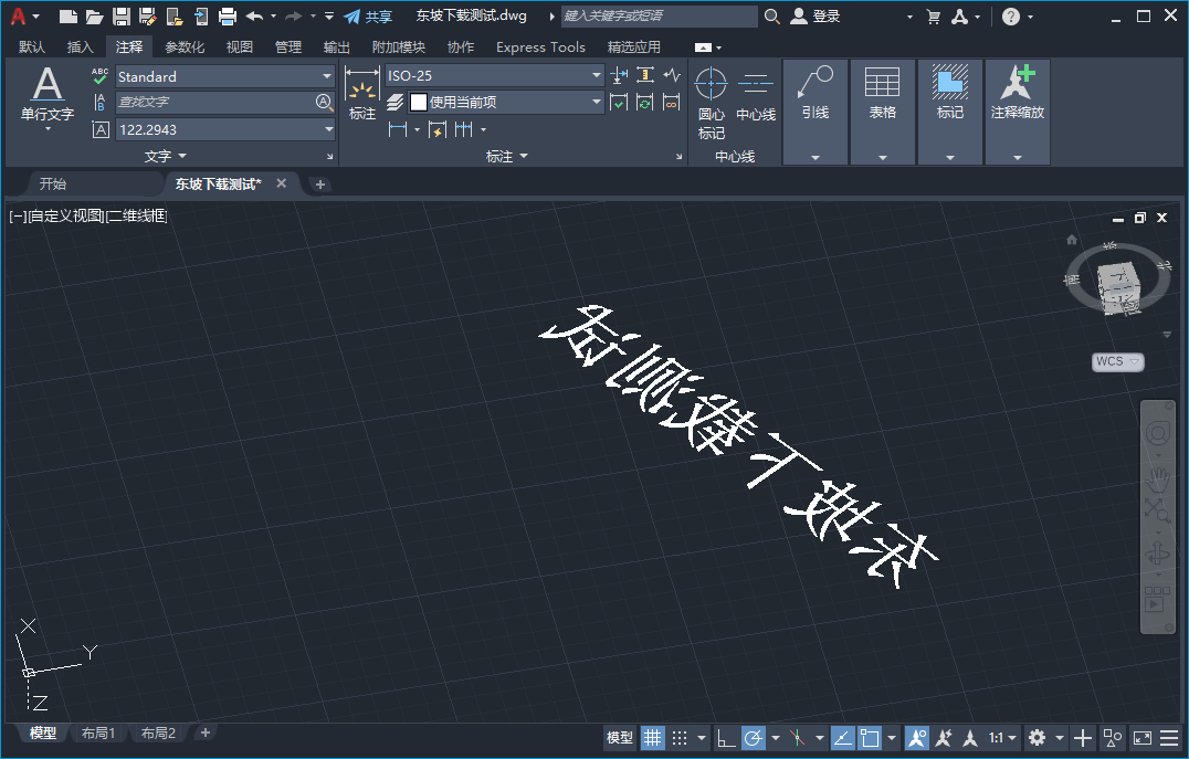 Autodesk AutoCAD 2022中文激活版 免费版
