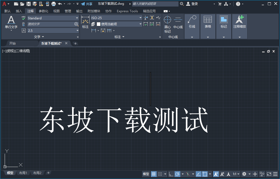 Autodesk AutoCAD 2022中文激活版 免费版