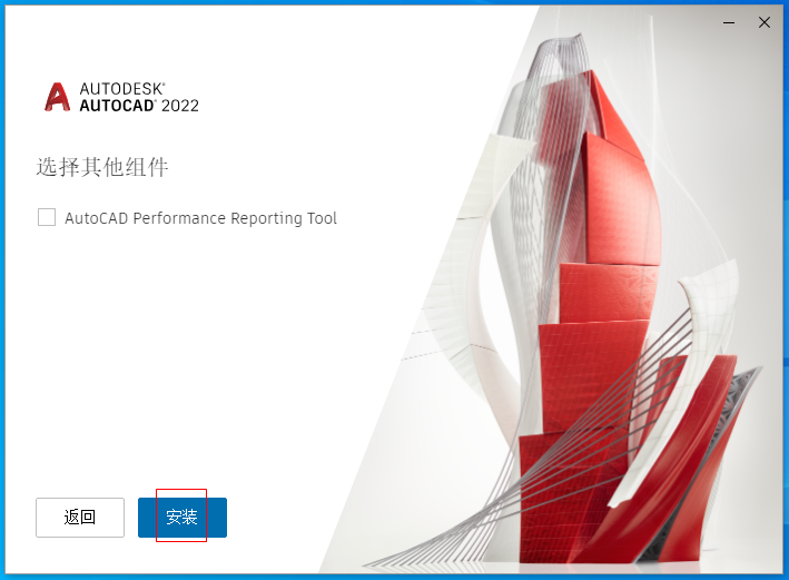 Autodesk AutoCAD 2022中文激活版 Autodesk AutoCAD 2022中文激活版