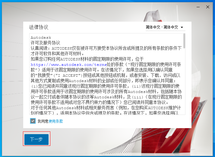 Autodesk AutoCAD 2022中文激活版 Autodesk AutoCAD 2022中文激活版