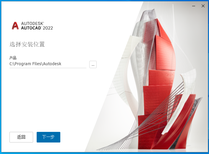 Autodesk AutoCAD 2022中文激活版 Autodesk AutoCAD 2022中文激活版