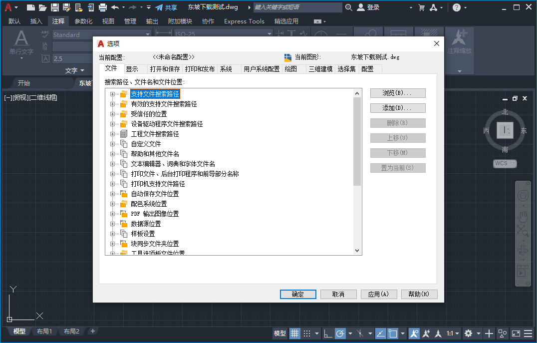 Autodesk AutoCAD 2022中文激活版 免费版