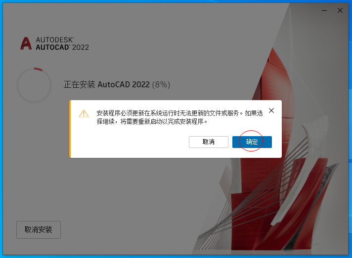 Autodesk AutoCAD 2022中文激活版 Autodesk AutoCAD 2022中文激活版