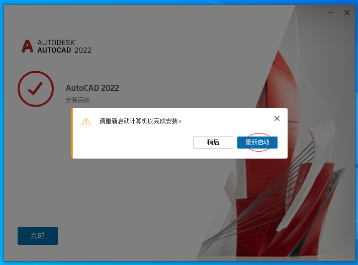 Autodesk AutoCAD 2022中文激活版 Autodesk AutoCAD 2022中文激活版