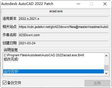 Autodesk AutoCAD 2022中文激活版 Autodesk AutoCAD 2022中文激活版