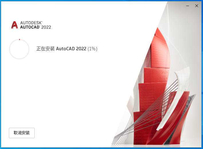 Autodesk AutoCAD 2022中文激活版 Autodesk AutoCAD 2022中文激活版
